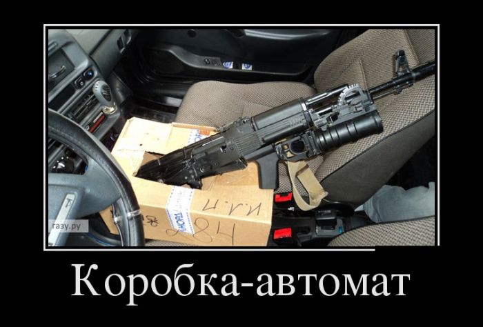 Демотиваторы для прикольного настроения.