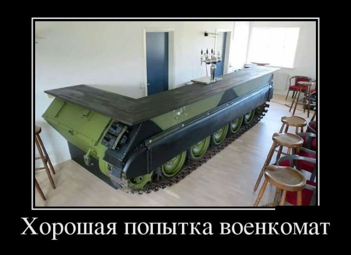 Демотиваторы, что-то приколов хочется.