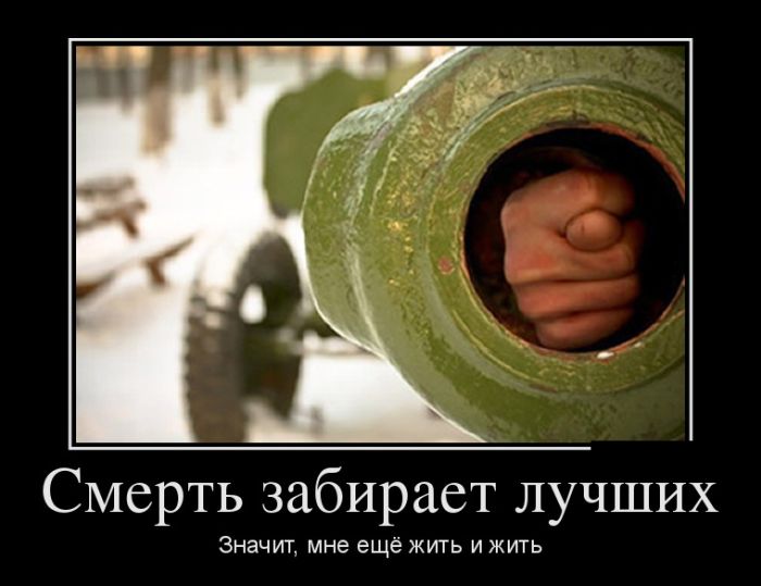 Веселые демотиваторы, делайся прикольным.