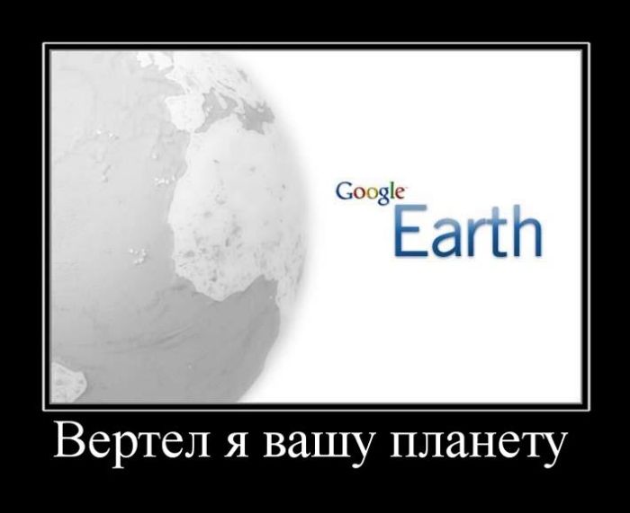Демотиваторы, к нам попадают только прикольные.