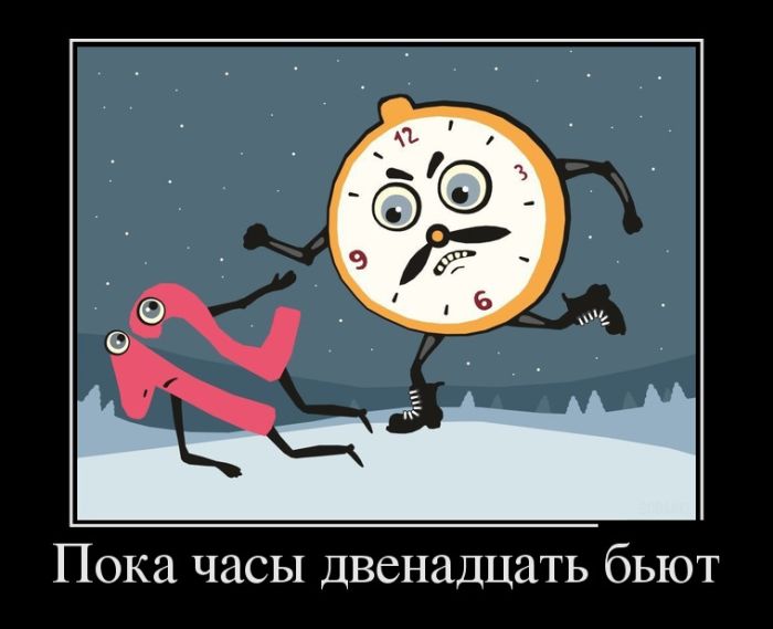 Новые демотиваторы смешные и со смыслом.