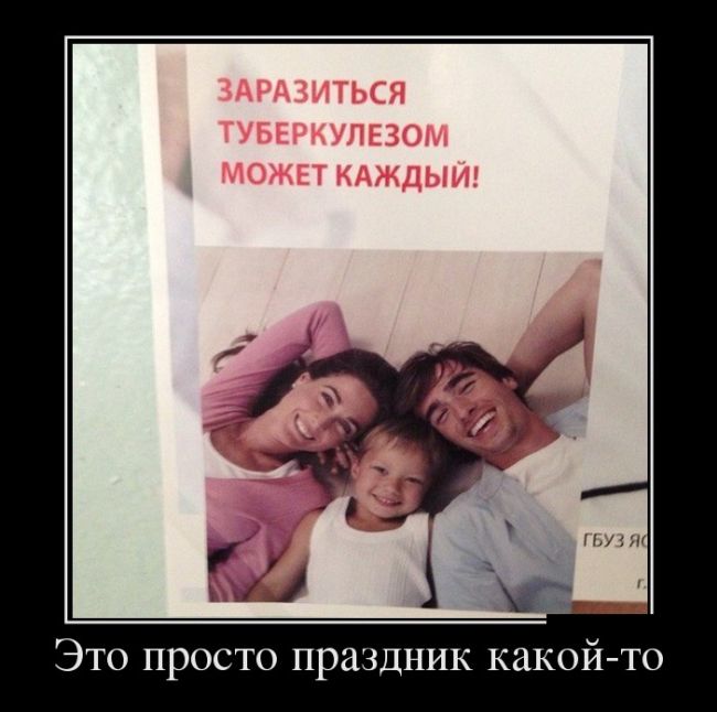 Демотиваторы прикольные, давно не было :)
