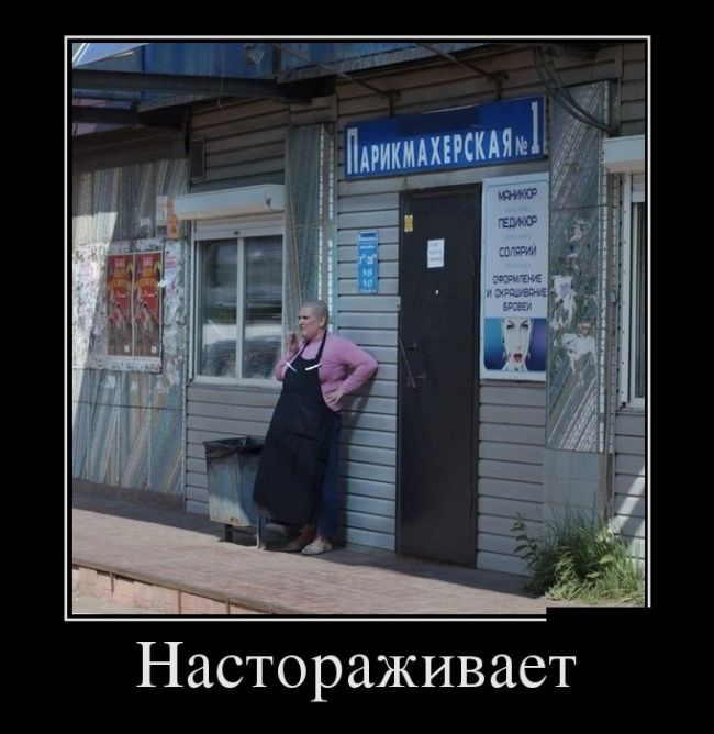 Демотивируемся перед выходными.