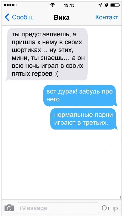 Девушки говорят.