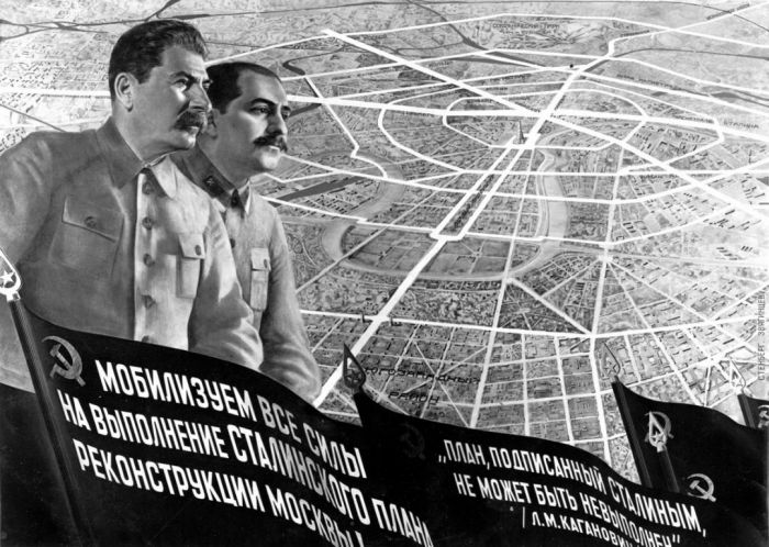Москва, фотографии 30-х годов