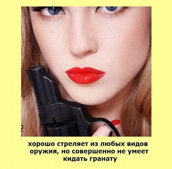 Картинки про женщин, интересные факты