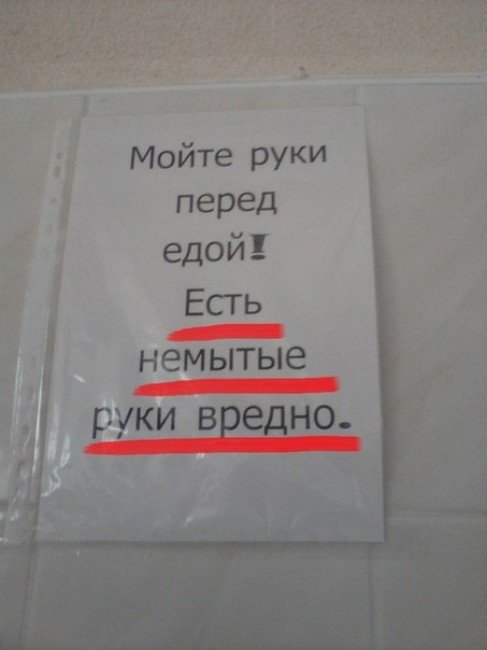 Прикольные картинки с надписями и объявления