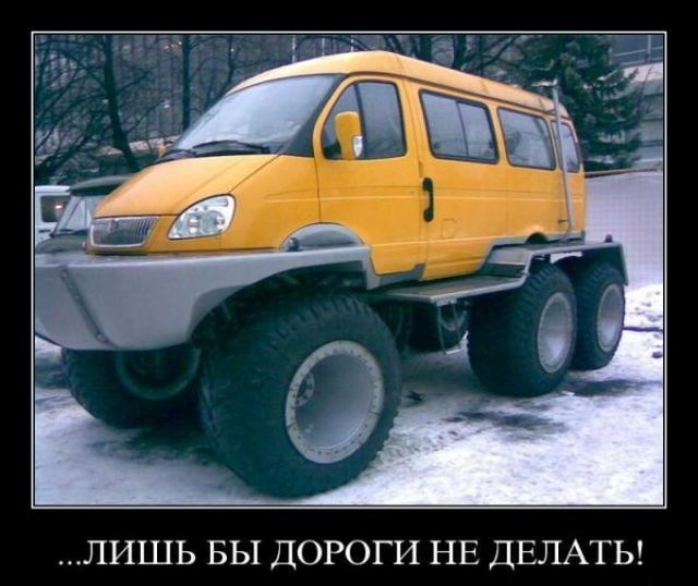 Прикольные демотиваторы, вечная тема.