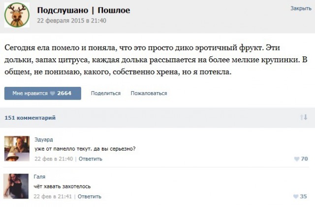 Подслушано и прочитано.