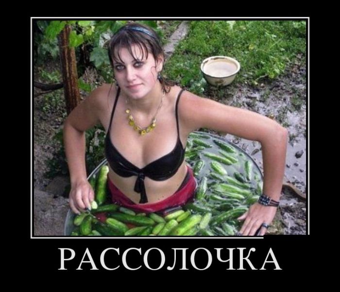 Демотиваторы с прикольными словами.