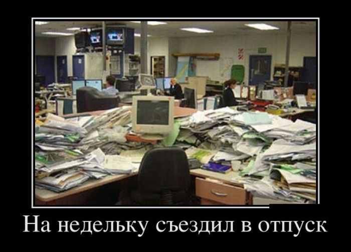 Только прикольные демотиваторы и смешные надписи.