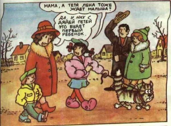 Откуда берутся дети? Китайская детская книжка