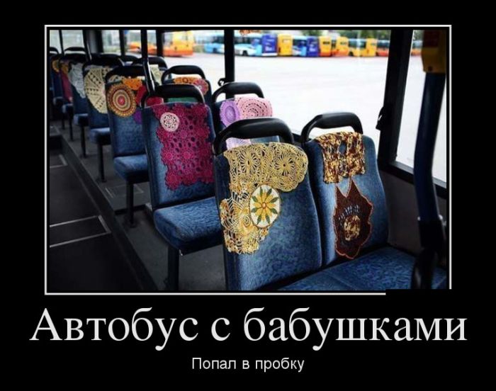 Демотиваторы с прикольным смыслом.