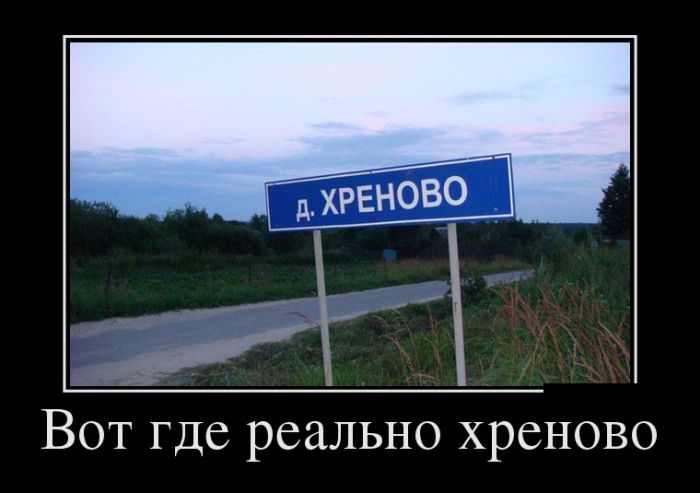 Демотиваторы, лучшие за день.