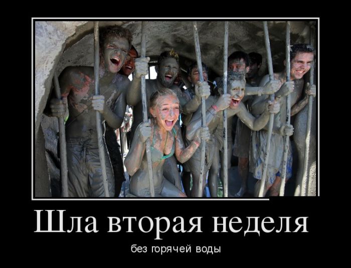 Новые и прикольные демотиваторы.