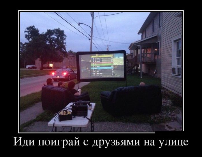 Хотели новых и прикольных демотиваторов? Вуаля )