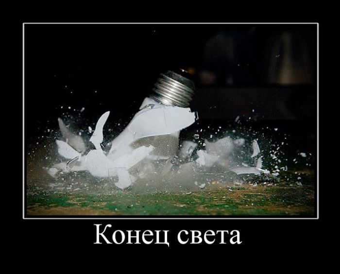 Демотиваторы это  приколы в картнках с цитатами.