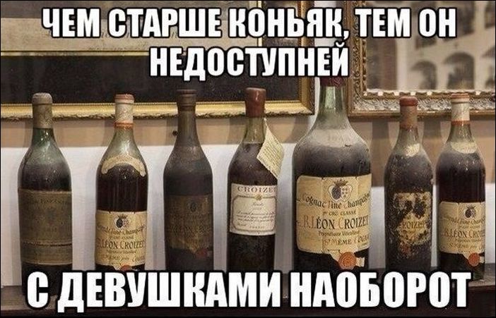 По коньячку картинки прикольные с надписями