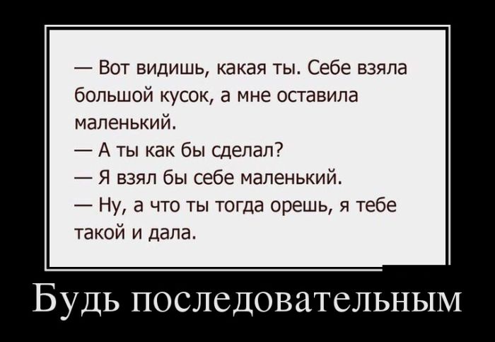 Прикольные демотиваторы, новые.