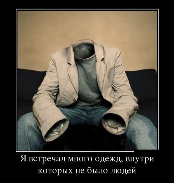 Демотиваторы смотреть нужно только новые.