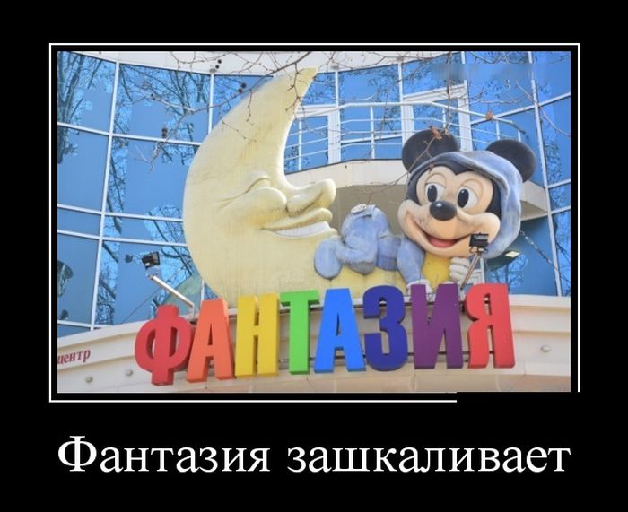 Демотиваторы смешные фото.