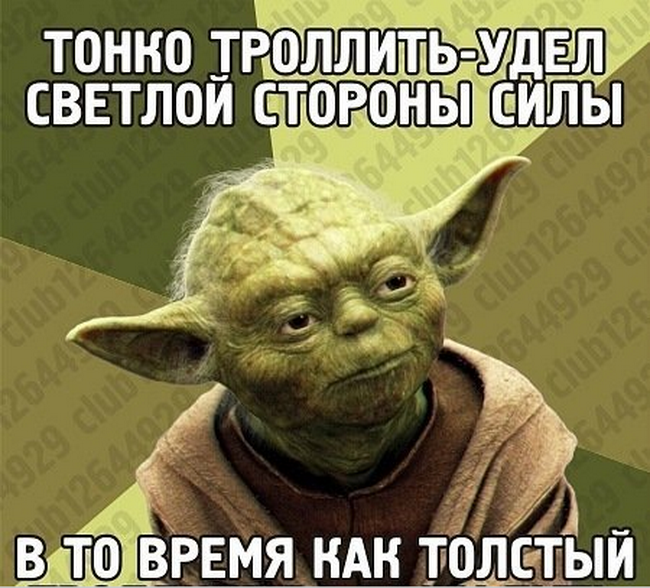 Что такое троллинг