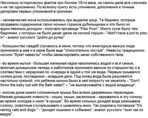 Удивительная Англия 16 века
