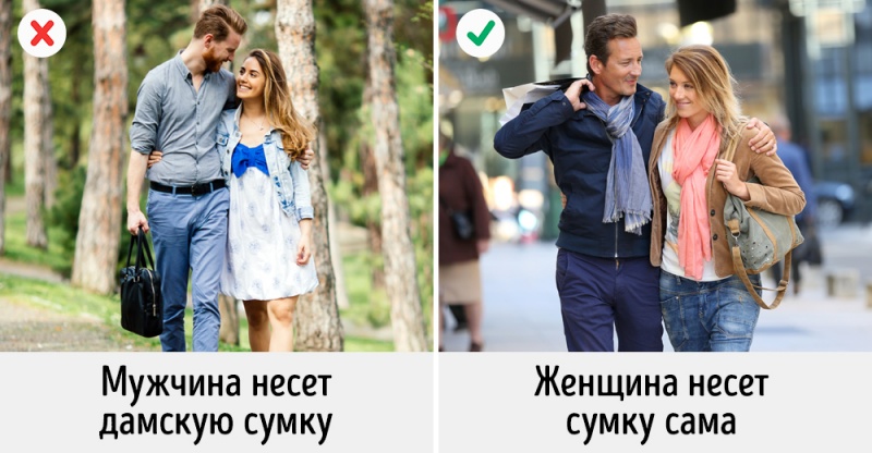 Мужчина, правила этикета по отношению к женщине