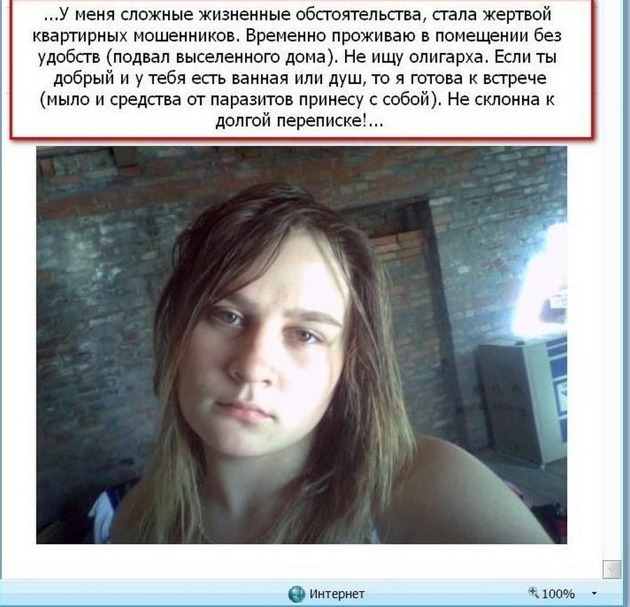 Сайт знакомств, новые девушки