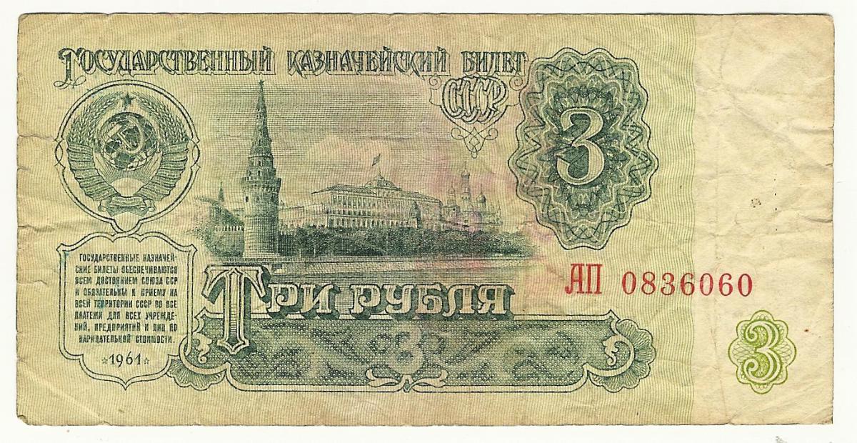 Что можно было купить и оплатить за рубли в СССР
