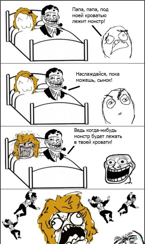 Трололо комиксы ржачные