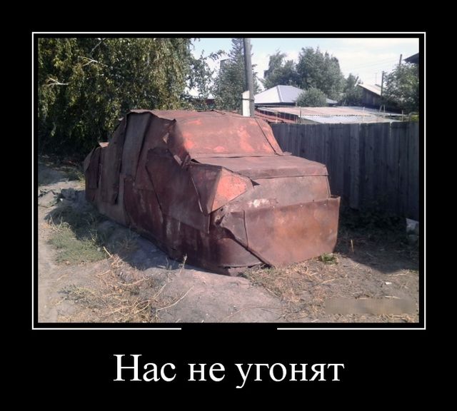 Прикольные демотиваторы и все у нас будет.