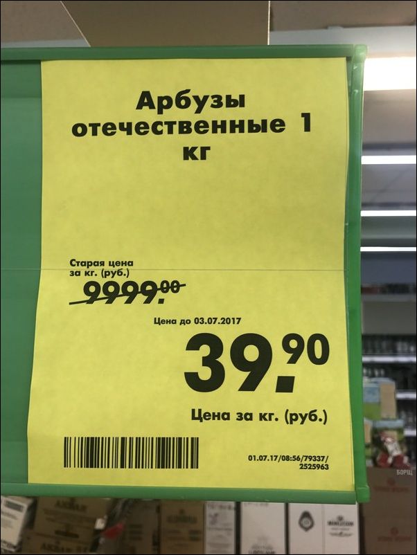 Скидки смешные картинки