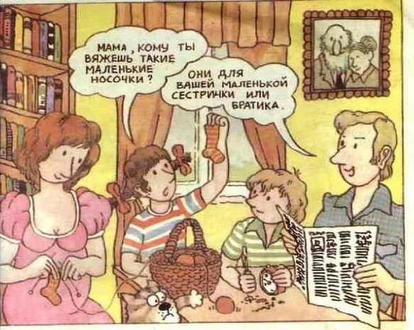 Откуда берутся дети? Китайская детская книжка
