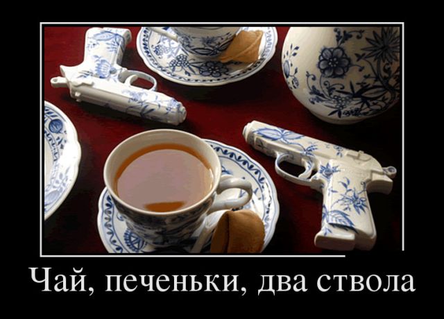 Прикольные демотиваторы, вечная тема.