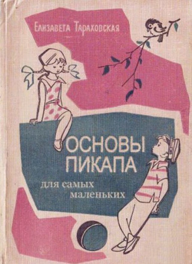 Смешные названия книг картинки