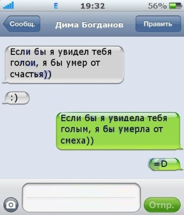 Ржачные картинки переписки, для