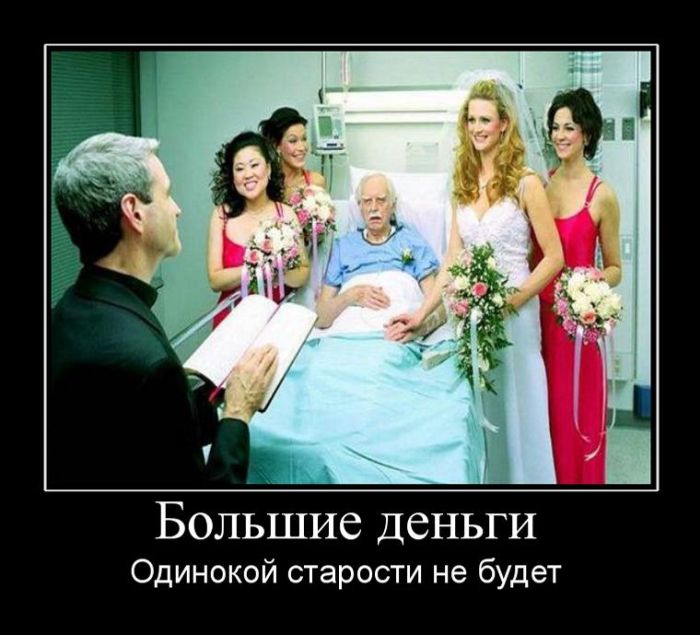 Демы прикольные на день.