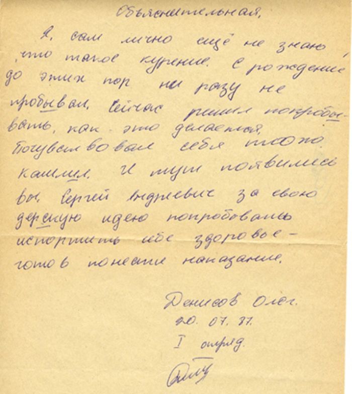 Как написать объяснительную воспитателю о травме ребенка в детском саду образец