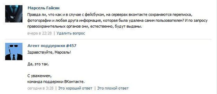 Приколы в картинках в вк ответы, открытка марта своими