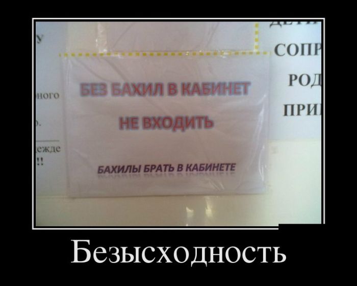 Демотиваторы, подборка новых и прикольных черных рамок.