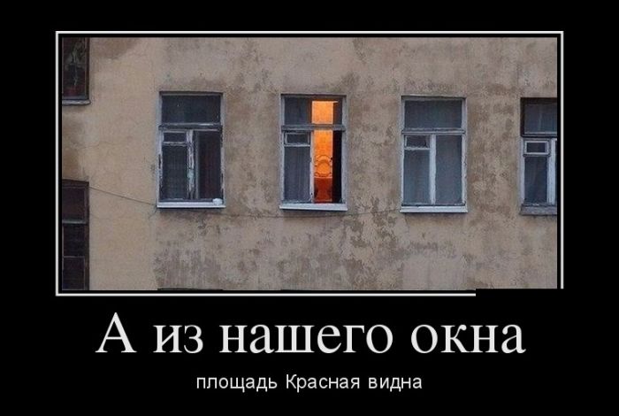 Хотели новых и прикольных демотиваторов? Вуаля )