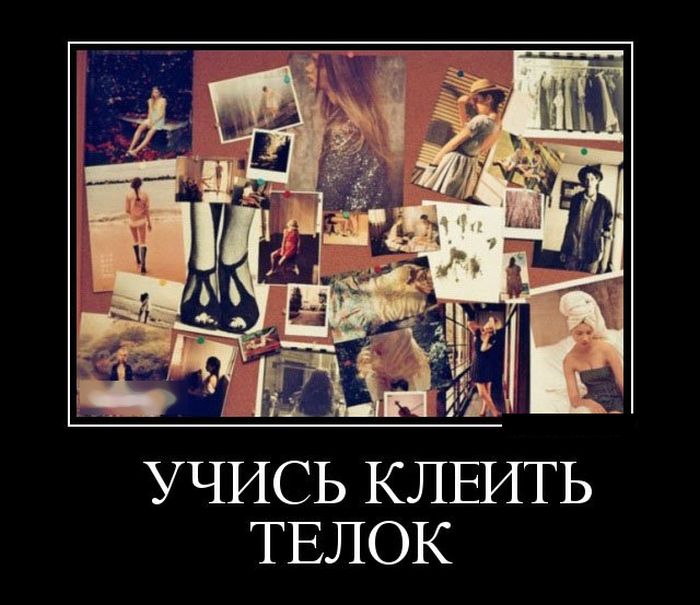Демотиваторы прикольные, позитив дня.