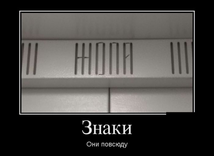 Демотиваторы это классные картинки и фразы.