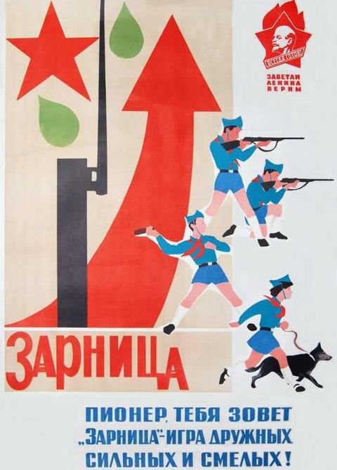 Пионерские плакаты и лозунги в картинках.