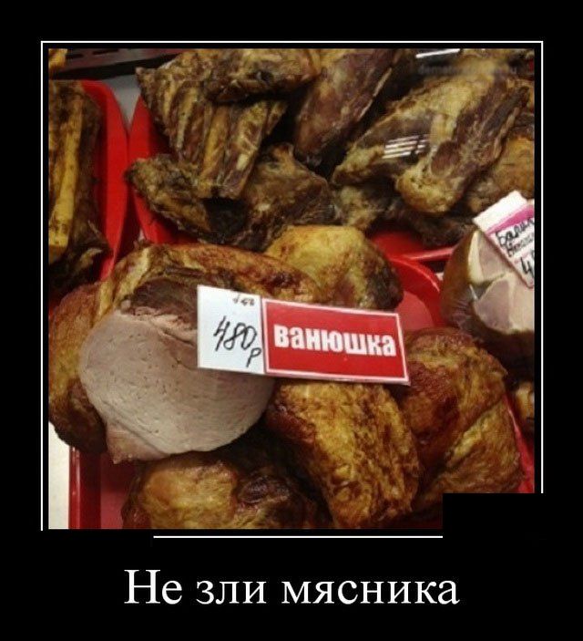 Супер демотиваторы, картинки и прикольный текст.