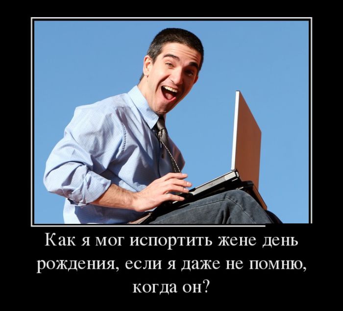 Лучшие демотиваторы на самые прикольные темы.