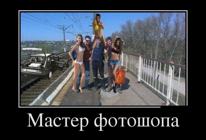 Шутки шутками, а демотиваторы то прикольные.