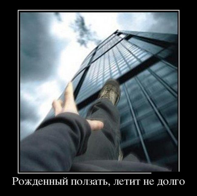 Демотиваторы, приколы для девушек и парней.
