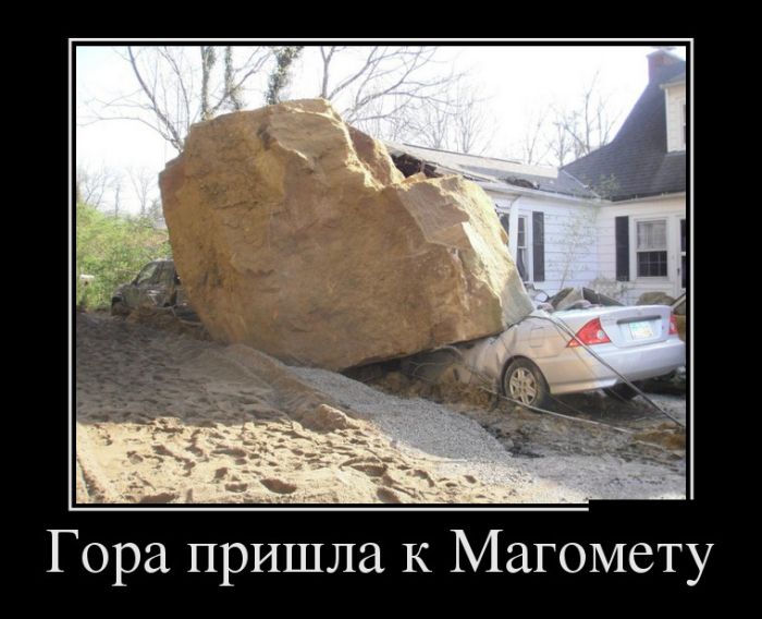 Свежие демотиваторы на Ёжин.ру